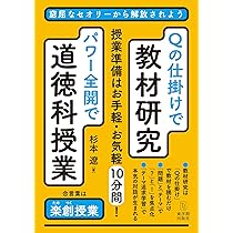 長坂端午編　道徳教育　小学校編 長坂端午編 道徳教育 小学校編